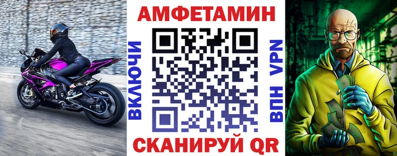Amphetamine Розовый Абинск