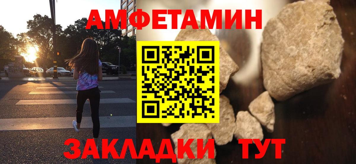 Амфетамин 97% Абинск