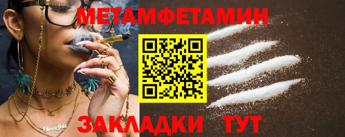 Абинск  АМФЕТАМИН 98%  АМФ  Вход с VPN 