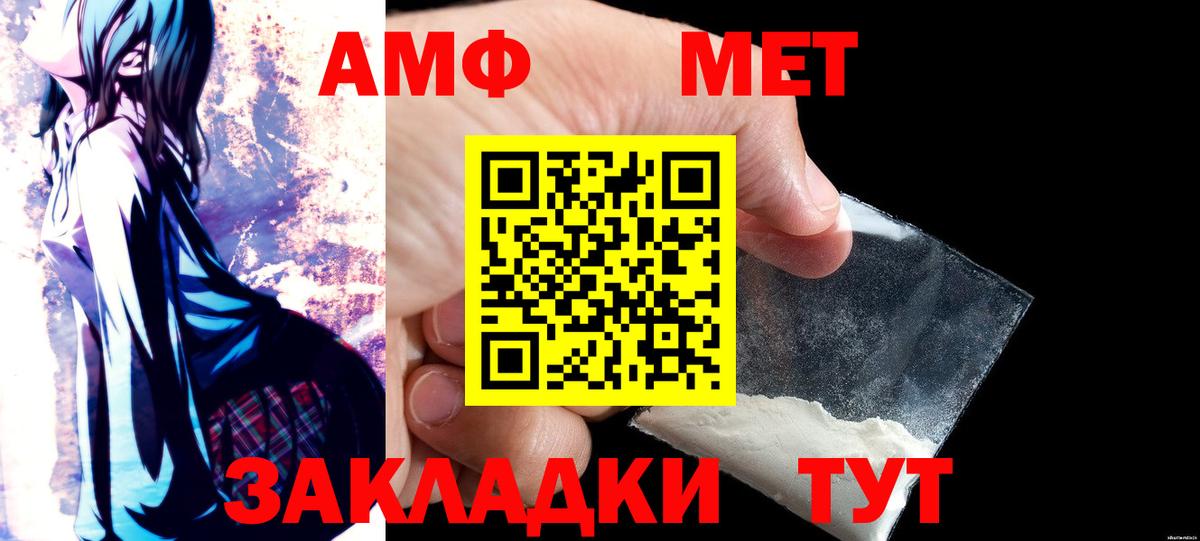 АМФ VHQ  Амфетамин  Абинск 