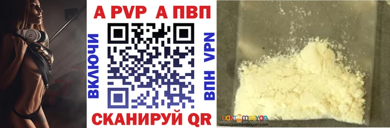 A PVP крисы CK  Абинск 