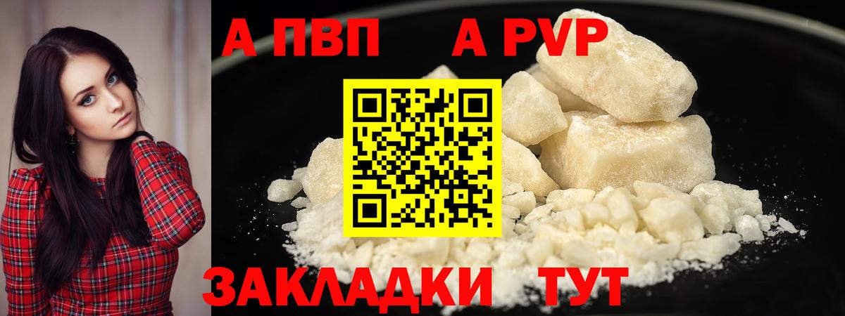 Alfa_PVP кристаллы  Alfa_PVP  закладки  Абинск  Alpha PVP VHQ  Alpha-PVP СК  Вход с VPN 