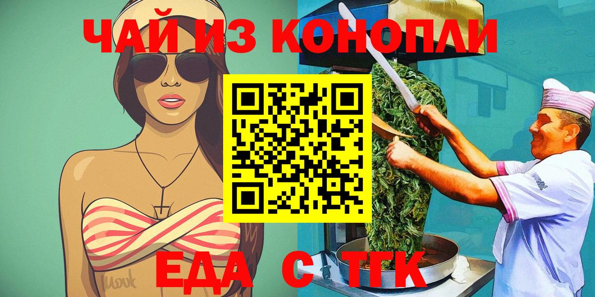 Печенье с ТГК марихуана  Абинск 