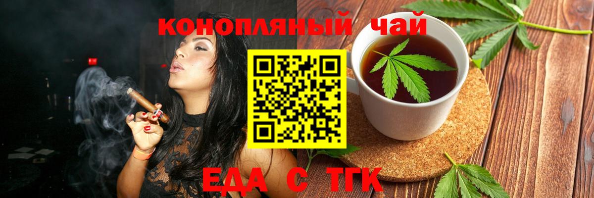 Cannafood марихуана  Вход с VPN  Абинск 