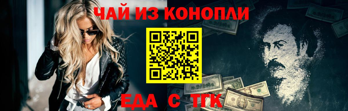 Cannafood марихуана Абинск