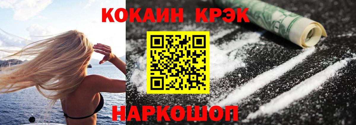 A PVP  MDMA  25-NBOMe  Ешки  Каннабис  КОКАИН  Вход с VPN  Абинск  Где купить  Мяу-Мяу 