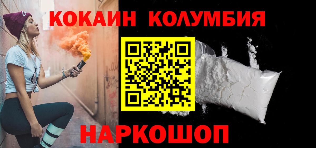Абинск  КОКАИН 98%  COCAIN FishScale  Вход с VPN 