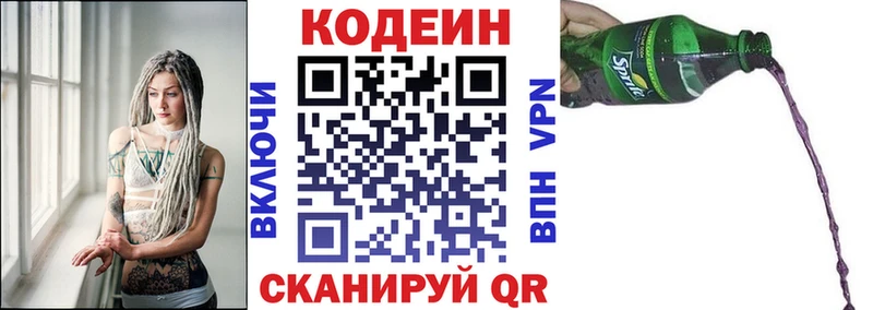 Кодеин Purple Drank omg tor Абинск