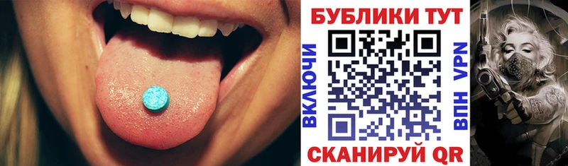 ЭКСТАЗИ XTC  Абинск 