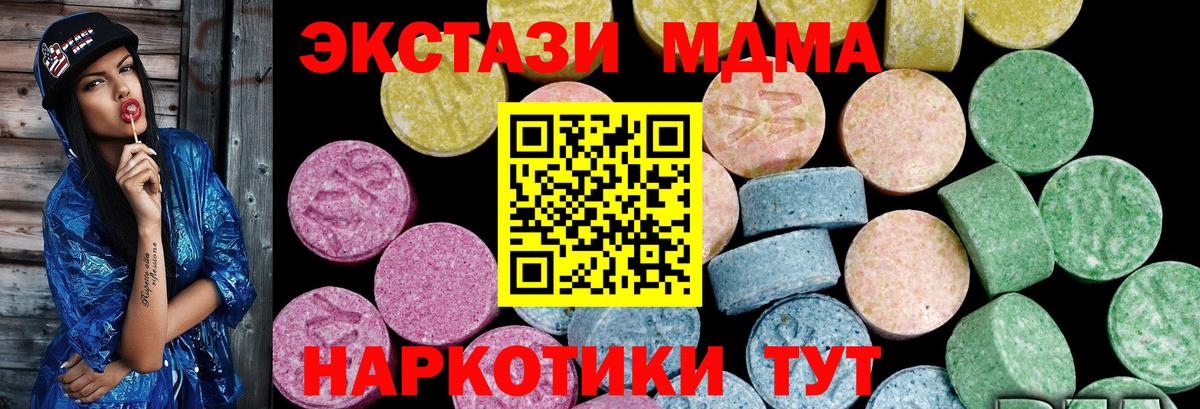 Абинск  КОКАИН  МЕФ кристаллы  ГАШ  Вход с VPN  МАРИХУАНА 