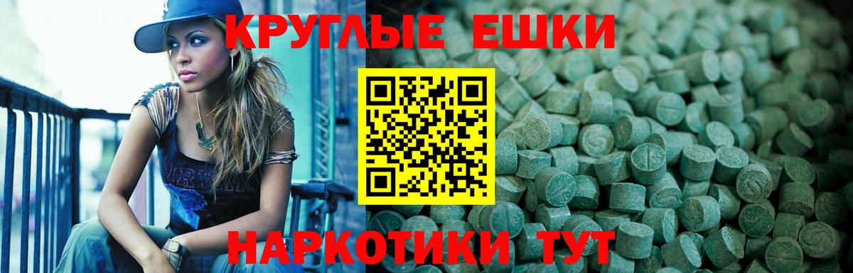 Абинск  Ecstasy VHQ  Вход с VPN  Экстази  Экстази бентли 