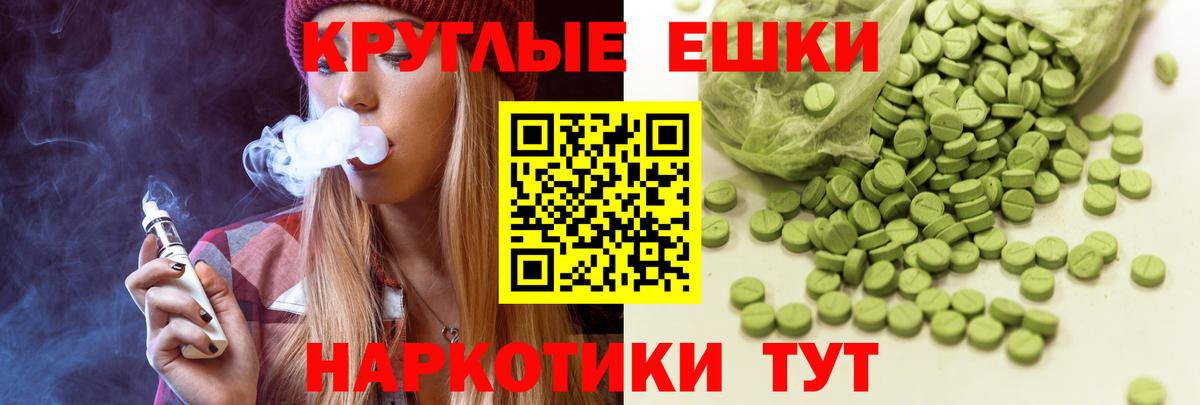 Ecstasy TESLA Абинск