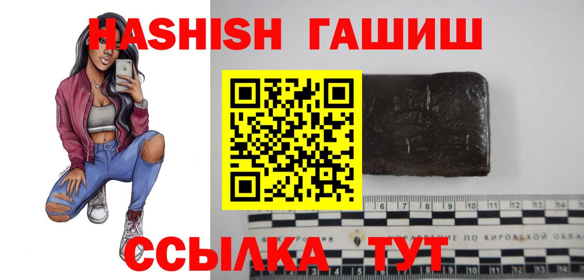 ГАШИШ хэш  купить закладку  Абинск 
