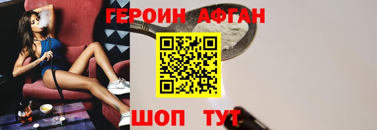 ГЕРОИН белый  Вход с VPN  Абинск 