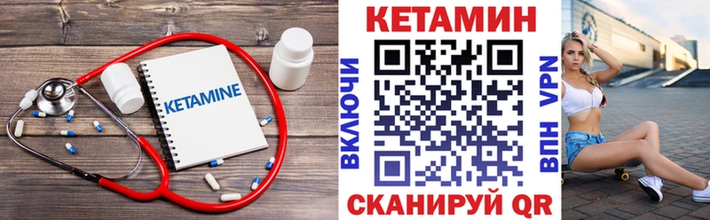 Кетамин VHQ Абинск