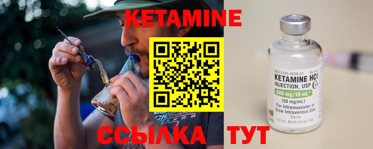 Абинск  КЕТАМИН VHQ  Вход с VPN  КЕТАМИН VHQ 