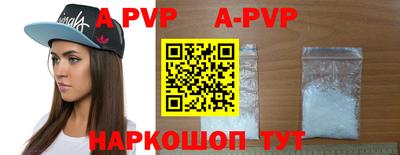 а пвп мука Азнакаево