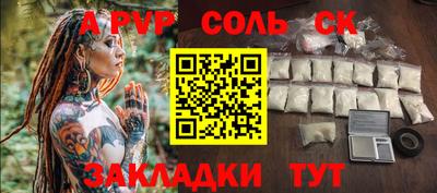 соль ск Абинск
