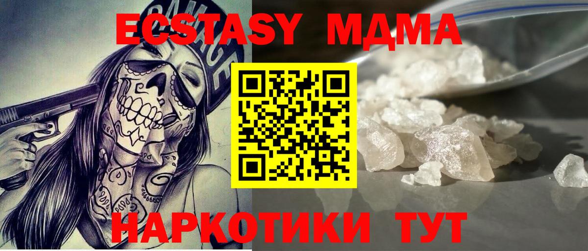MDMA crystal Абинск