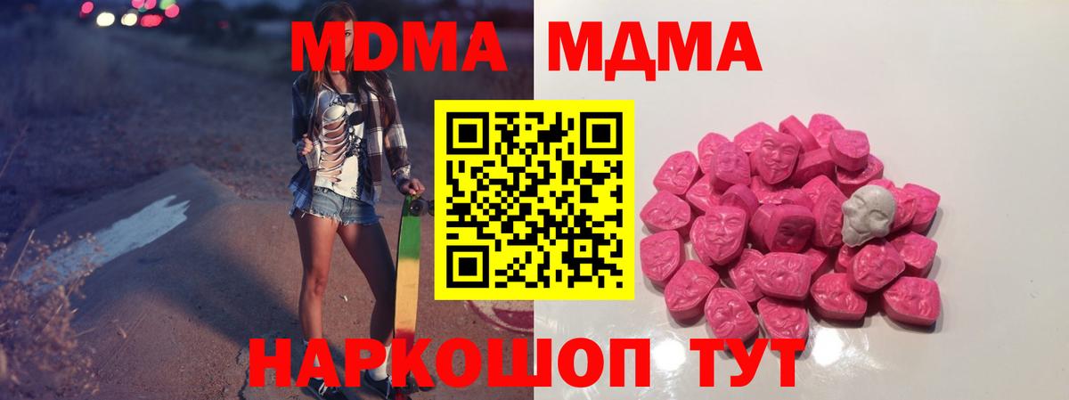 МДМА crystal  МДМА crystal  МДМА  Вход с VPN  Абинск 
