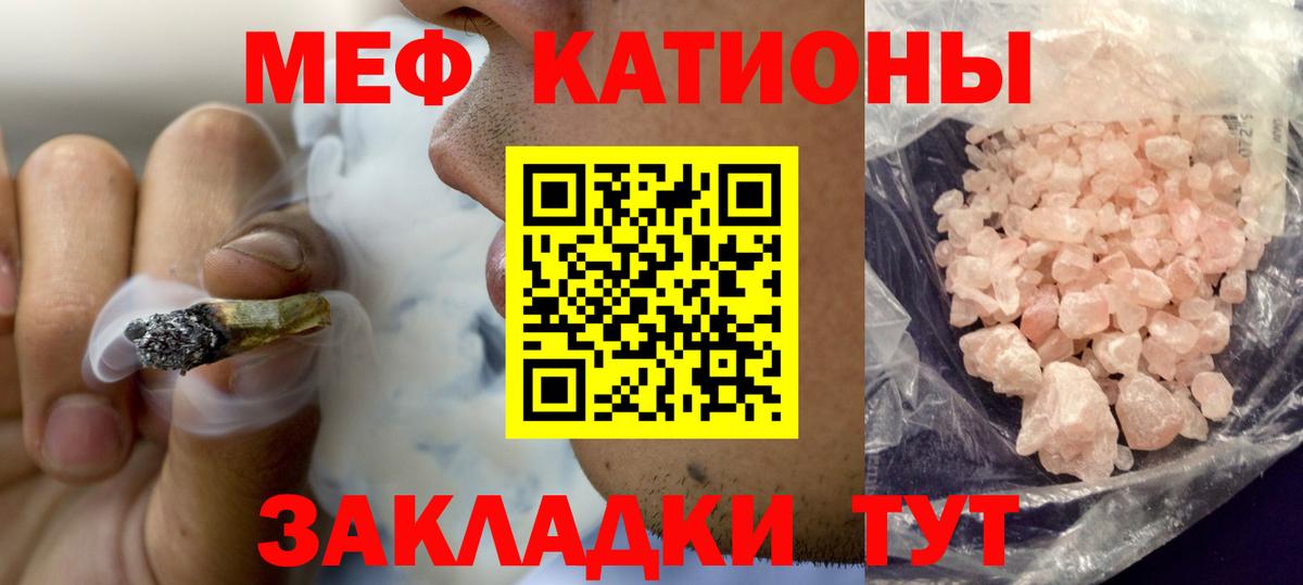 Мефедрон мука Абинск