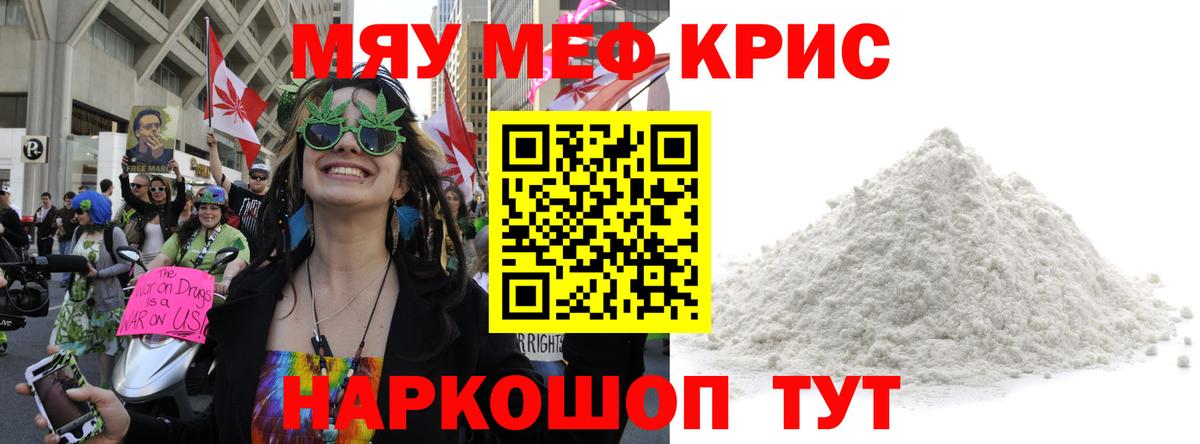 Абинск  МЯУ-МЯУ mephedrone  Мефедрон  где найти наркотики  Вход с VPN 