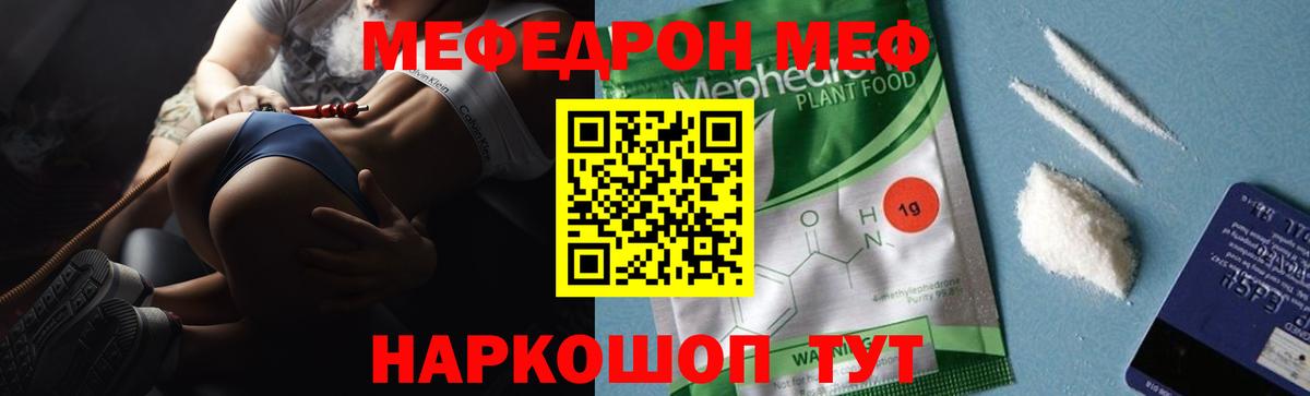 наркотики  Абинск  МЯУ-МЯУ  МЯУ-МЯУ кристаллы  Меф mephedrone  МЯУ-МЯУ 