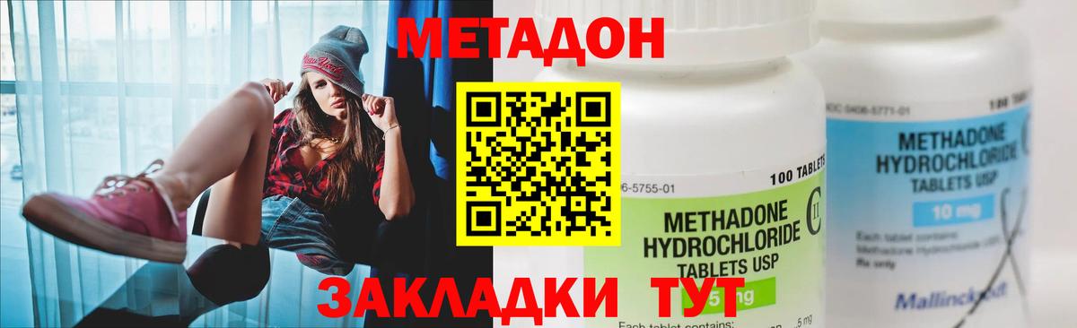 Абинск  МЕТАДОН мёд  Вход с VPN 