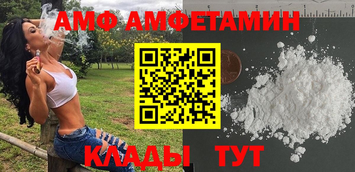 МЕТАМФЕТАМИН кристалл Абинск