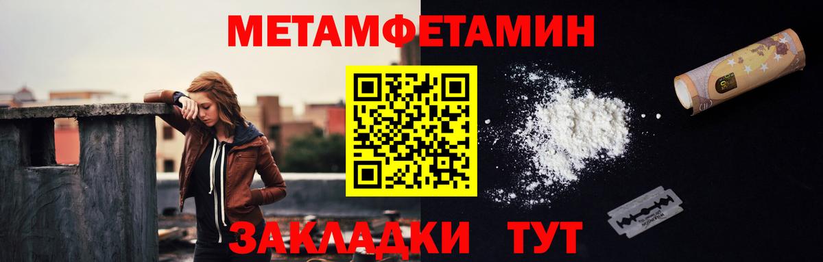 Первитин винт Абинск