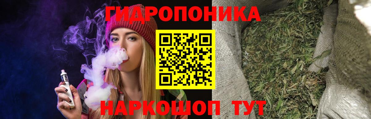 Абинск  МАРИХУАНА ГИДРОПОН  Марихуана Bruce Banner  МАРИХУАНА индика  Вход с VPN 